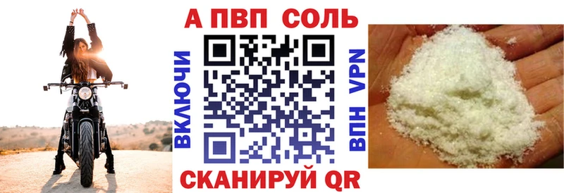 Alpha-PVP VHQ  Купить  Голицыно 