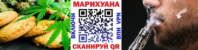 Купить где  Голицыно  Canna-Cookies марихуана 
