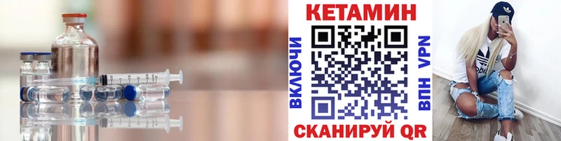 Кетамин VHQ  Купить  Голицыно 