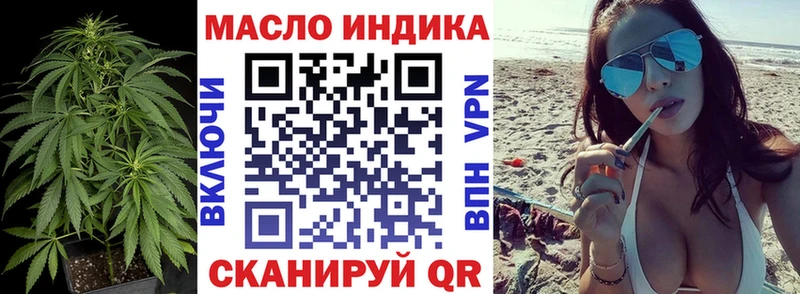 ТГК концентрат  Купить  Голицыно 